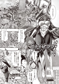 Page 4 of Injuku Mama Shibori