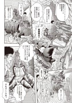 Page 9 of Injuku Mama Shibori