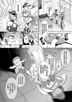 Page 8 of Mesuiki ga Gimuzukerareta Yasashii Shidou