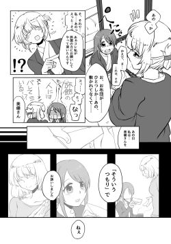 Page 7 of Otsu