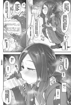 Page 3 of Tenpu no Ecchi EX
