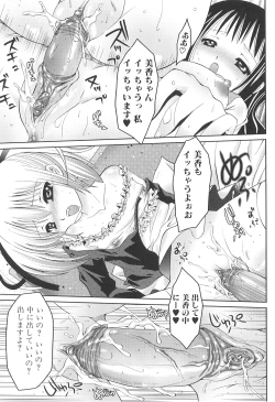 Page 146 of Futanari Sympathy