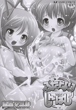 Page 2 of Futanari Sympathy