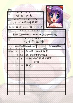 Page 15 of Chou Kyokon Futanari Shoujo vs Shoumei Shashin