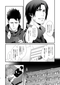 Page 11 of Omae no Kakugo o Misete Miro