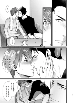 Page 18 of Omae no Kakugo o Misete Miro