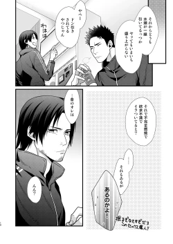 Page 9 of Omae no Kakugo o Misete Miro