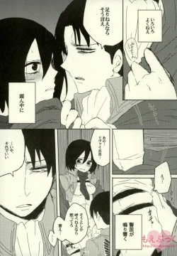 Page 21 of Kairaku Suicide