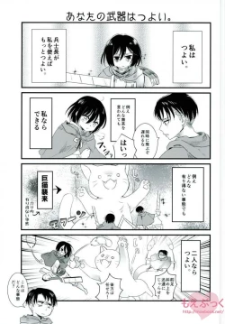 Page 22 of Riva Mika