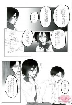 Page 10 of Hatsukohi o Koroshite