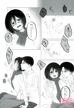 Page 14 of Hatsukohi o Koroshite