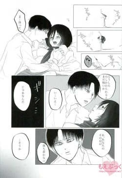 Page 18 of Hatsukohi o Koroshite