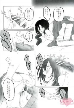 Page 19 of Hatsukohi o Koroshite