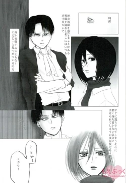 Page 2 of Hatsukohi o Koroshite