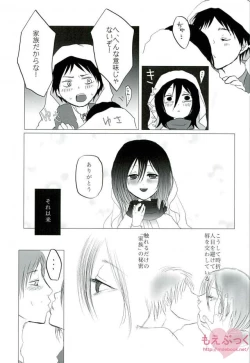Page 4 of Hatsukohi o Koroshite