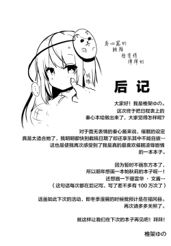 Page 20 of Kokoro-chan to Jouzu ni Dekiru kana?