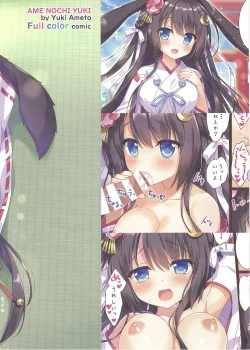 Page 17 of Nowaru-chan no kaiun kigan