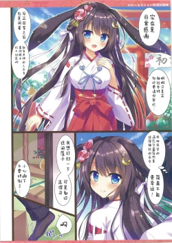 Page 5 of Nowaru-chan no kaiun kigan