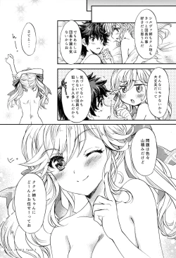 Page 19 of Cucouroux Nee-chan ni Don to Omakase!