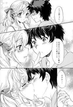 Page 9 of Cucouroux Nee-chan ni Don to Omakase!