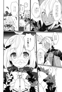 Page 5 of 500-sai Kurai Toshiue no Seishoujuu to Seiya ni Parynigh Suru Hanashi