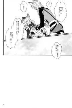 Page 7 of 500-sai Kurai Toshiue no Seishoujuu to Seiya ni Parynigh Suru Hanashi