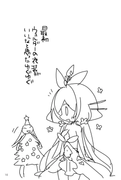 Page 9 of 500-sai Kurai Toshiue no Seishoujuu to Seiya ni Parynigh Suru Hanashi