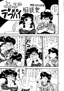 Page 31 of Hikan Musume 2