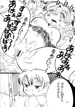 Page 38 of Hikan Musume 2