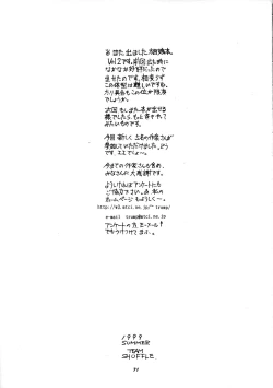 Page 73 of Hikan Musume 2