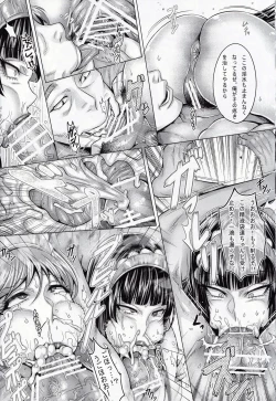 Page 11 of Inran Iemoto no Sennou Nakadashi Settai