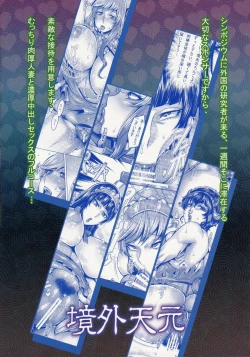 Page 26 of Inran Iemoto no Sennou Nakadashi Settai