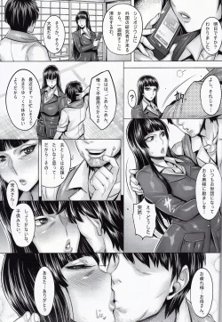 Page 2 of Inran Iemoto no Sennou Nakadashi Settai