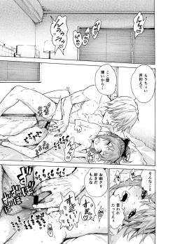 Page 14 of Oshikake Itsukix