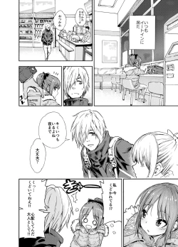 Page 3 of Oshikake Itsukix