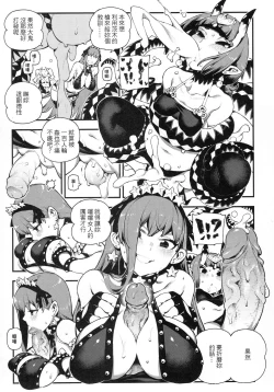 Page 15 of CHALDEA MANIA - Oni & Ma