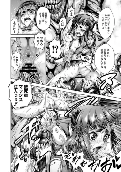 Page 14 of Savior of the Malicious5-wa