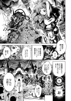 Page 25 of Savior of the Malicious5-wa