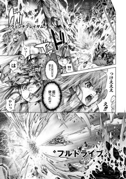 Page 31 of Savior of the Malicious5-wa