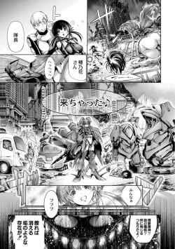 Page 33 of Savior of the Malicious5-wa