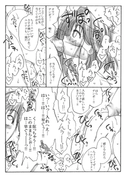 Page 10 of kusuridukinisare ryoujyokusareru senseito seitotachi