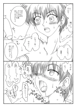 Page 4 of kusuridukinisare ryoujyokusareru senseito seitotachi