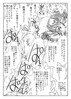 Page 5 of kusuridukinisare ryoujyokusareru senseito seitotachi