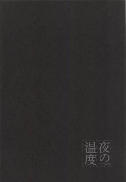 Page 33 of Yoru no Ondo