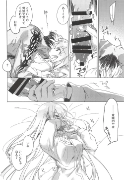 Page 39 of Yoru no Ondo