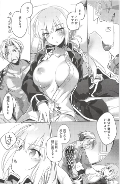 Page 8 of Yoru no Ondo