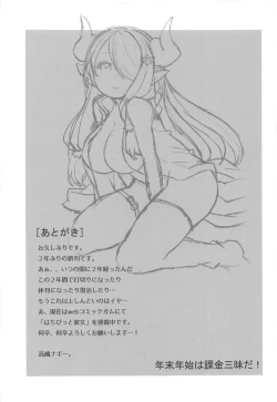 Page 20 of Onee-chan Nankai demo Dekiru yo?