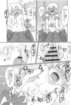 Page 12 of Ueno-san wa Ecchi ga Shitai