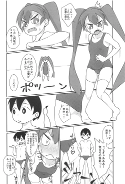 Page 5 of Ueno-san wa Ecchi ga Shitai