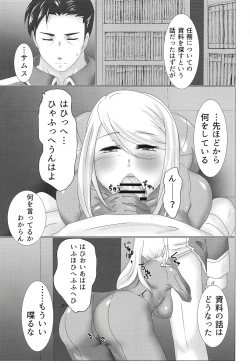 Page 4 of XXX to Omocha wa Tsukaiyou